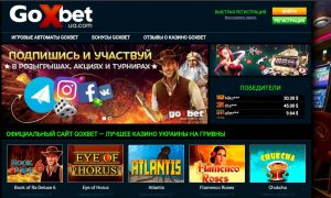 онлайн казино Гоксбет